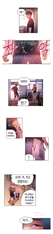 Sweet Guy Ch. 1-46, 한국어