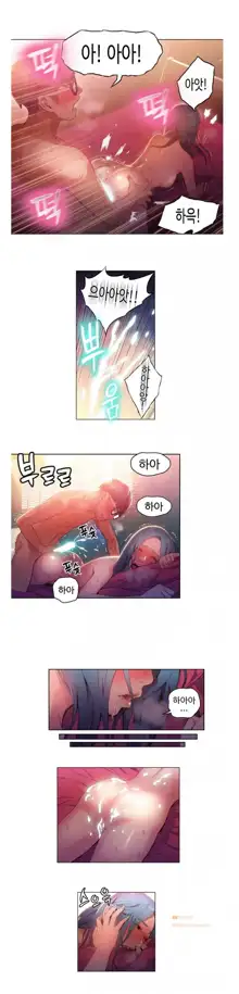 Sweet Guy Ch. 1-46, 한국어