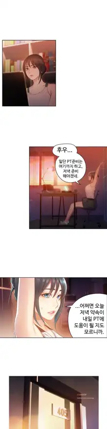 Sweet Guy Ch. 1-46, 한국어