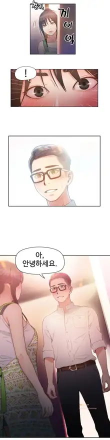 Sweet Guy Ch. 1-46, 한국어