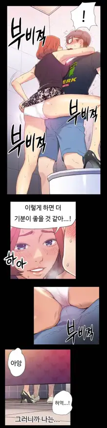 Sweet Guy Ch. 1-46, 한국어