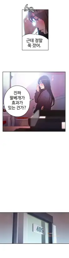 Sweet Guy Ch. 1-46, 한국어