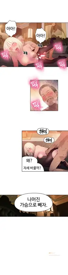 Sweet Guy Ch. 1-46, 한국어