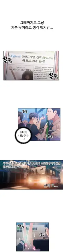 Sweet Guy Ch. 1-46, 한국어