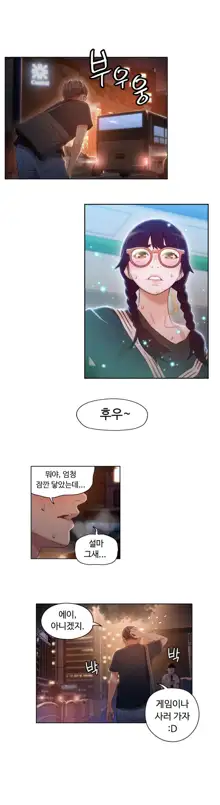 Sweet Guy Ch. 1-46, 한국어