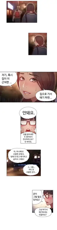 Sweet Guy Ch. 1-46, 한국어