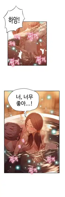 Sweet Guy Ch. 1-46, 한국어