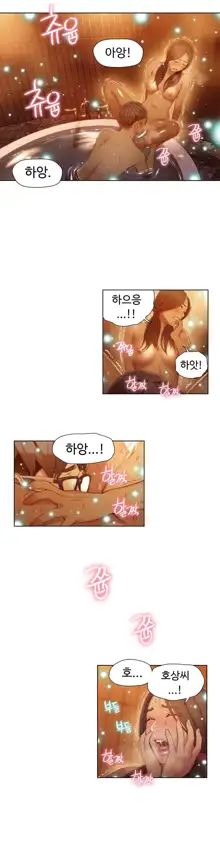 Sweet Guy Ch. 1-46, 한국어