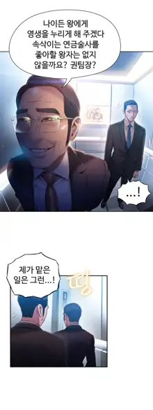 Sweet Guy Ch. 1-46, 한국어