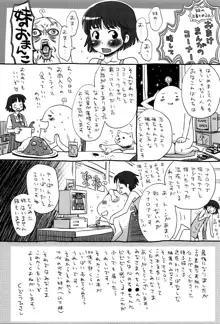 好き、だから。, 日本語