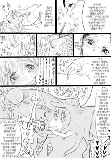 Otokonoko ga Ijimenukareru Ero Manga 5 - Biyaku Lotion Hen, 한국어