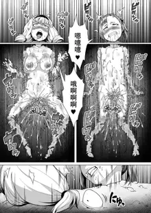 Tentacle Tamer! Episode 3 Act 3, 中文