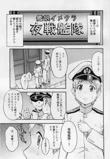 イメクラ艦娘高雄さんとショタ提督, 日本語