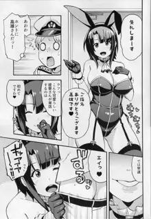 イメクラ艦娘高雄さんとショタ提督, 日本語