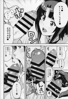 イメクラ艦娘高雄さんとショタ提督, 日本語