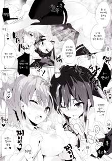 Yahari Ore no Houshi-bu Harem wa Machigatteiru., 한국어