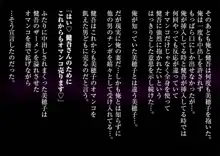 痴漢動画をネタに脅迫され 悪友に調教され悶える俺の妻-美穂子, 日本語