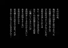 痴漢動画をネタに脅迫され 悪友に調教され悶える俺の妻-美穂子, 日本語