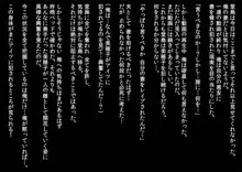 痴漢動画をネタに脅迫され 悪友に調教され悶える俺の妻-美穂子, 日本語