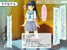 黒髪ロング美少女ですが、3万円でいいですよ2, 日本語