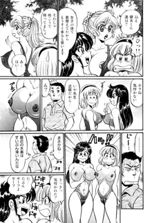 美奈子先生 最後の爆乳授業, 日本語