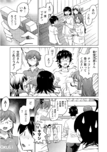 大きい女の子は好きですか? Vol.2, 日本語