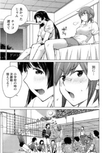 大きい女の子は好きですか? Vol.2, 日本語