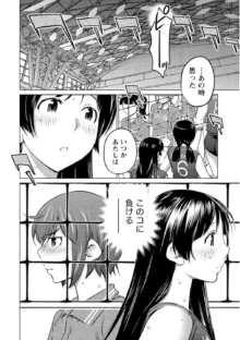 大きい女の子は好きですか? Vol.2, 日本語