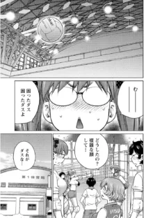 大きい女の子は好きですか? Vol.2, 日本語