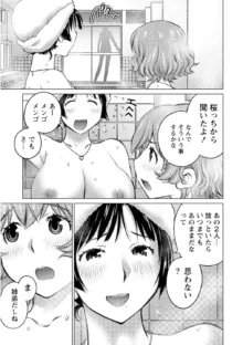 大きい女の子は好きですか? Vol.2, 日本語