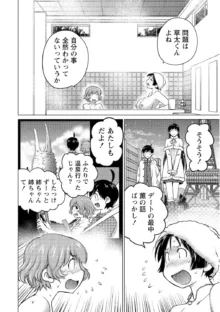 大きい女の子は好きですか? Vol.2, 日本語