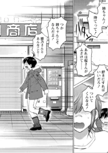 大きい女の子は好きですか? Vol.2, 日本語