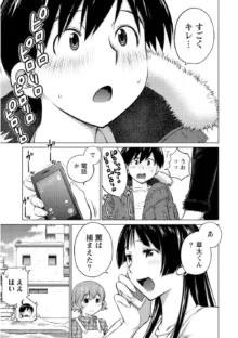 大きい女の子は好きですか? Vol.2, 日本語