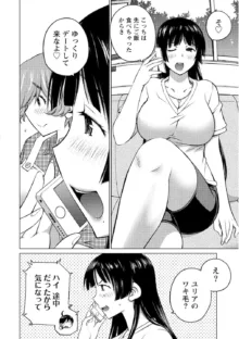 大きい女の子は好きですか? Vol.2, 日本語