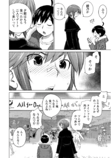 大きい女の子は好きですか? Vol.2, 日本語