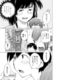 大きい女の子は好きですか? Vol.2, 日本語