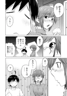 大きい女の子は好きですか? Vol.2, 日本語