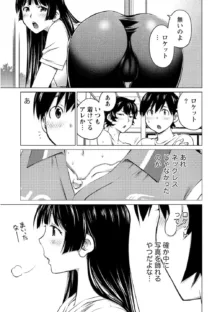 大きい女の子は好きですか? Vol.2, 日本語