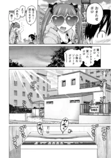 大きい女の子は好きですか? Vol.2, 日本語