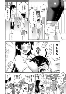 大きい女の子は好きですか? Vol.2, 日本語