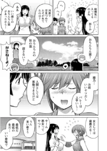 大きい女の子は好きですか? Vol.2, 日本語