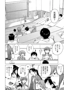 大きい女の子は好きですか? Vol.2, 日本語