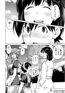 大きい女の子は好きですか? Vol.2, 日本語