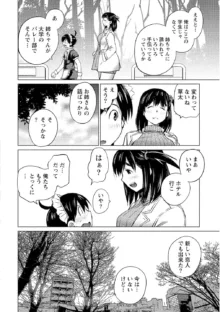 大きい女の子は好きですか? Vol.2, 日本語