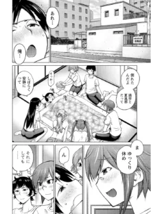 大きい女の子は好きですか? Vol.2, 日本語