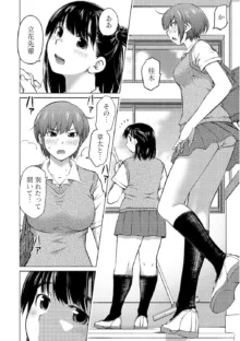 大きい女の子は好きですか? Vol.2, 日本語