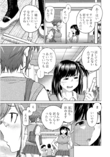 大きい女の子は好きですか? Vol.2, 日本語