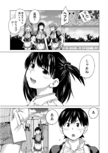 大きい女の子は好きですか? Vol.2, 日本語