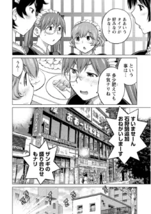 大きい女の子は好きですか? Vol.2, 日本語