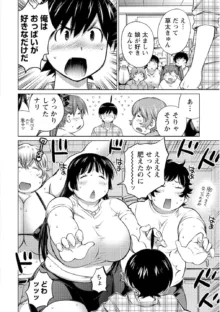 大きい女の子は好きですか? Vol.2, 日本語